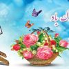 طرح بنر تبریک عید سعید فطر